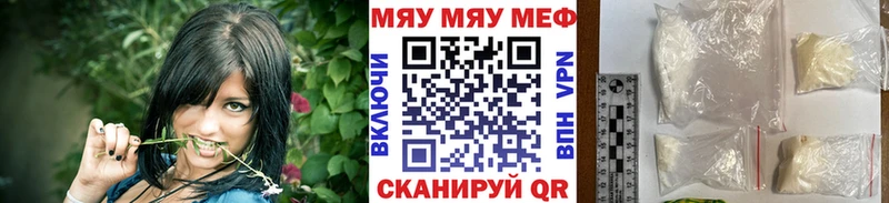 Меф мяу мяу  Шатура