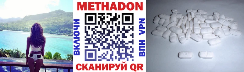 наркотики Шатура МЕТАДОН белоснежный