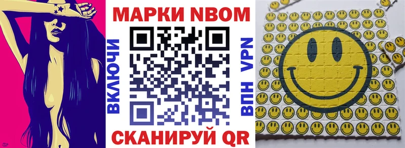 Наркотические марки 1,8мг  мега ссылки  Шатура 